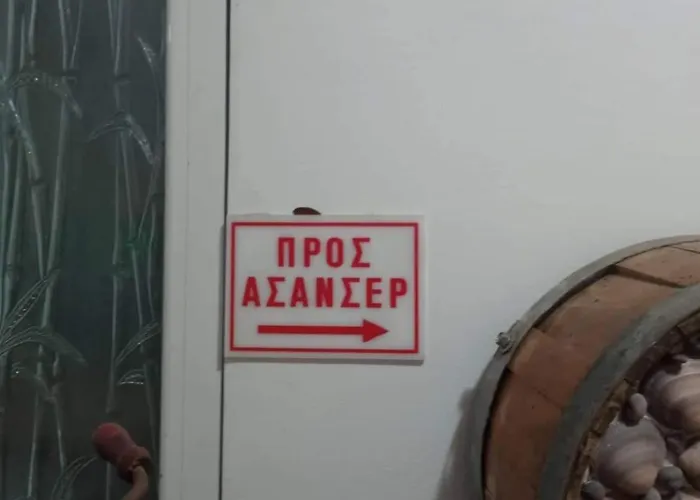 Apartamento Vasilis Travlos *